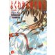 よくわかる現代魔法jini使い（集英社スーパーダッシュ文庫） [電子書籍]