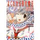 よくわかる現代魔法―たったひとつじゃない冴えたやりかた（集英社スーパーダッシュ文庫） [電子書籍]