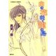 白き花咲く龍の島（集英社） [電子書籍]