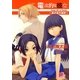 電波的な彼女～愚か者の選択（集英社スーパーダッシュ文庫） [電子書籍]