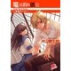 電波的な彼女～幸福ゲーム（集英社スーパーダッシュ文庫） [電子書籍]