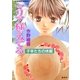 マリア様がみてる―子羊たちの休暇（コバルト文庫） [電子書籍]