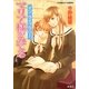 マリア様がみてる―イン・ライブラリー（コバルト文庫） [電子書籍]