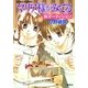 マリア様がみてる妹オーディション（コバルト文庫） [電子書籍]