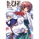 カンピオーネ！〈2〉魔王来臨（集英社スーパーダッシュ文庫） [電子書籍]