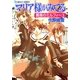 マリア様がみてる―薔薇のミルフィーユ（コバルト文庫） [電子書籍]