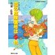 【シリーズ】恋の危険信号はダイヤ色（集英社） [電子書籍]