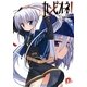 カンピオーネ！〈4〉英雄と王（集英社スーパーダッシュ文庫） [電子書籍]