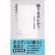 踊りませんか？ 社交ダンスの世界（集英社） [電子書籍]