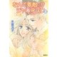 なんて素敵にジャパネスク（8）≪炎上編≫（コバルト文庫） [電子書籍]