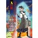 【シリーズ】ヴァージン・ロードはエースの罠（集英社） [電子書籍]