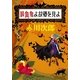 吸血鬼よ故郷を見よ（集英社文庫） [電子書籍]