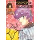 【シリーズ】ワンペアは殺しの花言葉（集英社） [電子書籍]