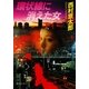 環状線に消えた女（集英社） [電子書籍]