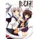 カンピオーネ！〈8〉受難の魔王たち（集英社スーパーダッシュ文庫） [電子書籍]