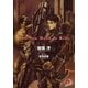ALL YOU NEED IS KILL（集英社スーパーダッシュ文庫） [電子書籍]