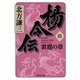 楊令伝〈4〉雷霆の章（集英社文庫） [電子書籍]