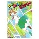 シンデレラ ミステリー（集英社） [電子書籍]