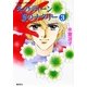 冬のディーン 夏のナタリー（3）（集英社） [電子書籍]