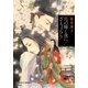 月の輝く夜に/ざ・ちぇんじ！（コバルト文庫） [電子書籍]