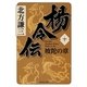 楊令伝〈10〉坡陀の章（集英社文庫） [電子書籍]