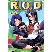 R.O.D〈第6巻〉（集英社スーパーダッシュ文庫） [電子書籍]