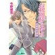 お釈迦様もみてる―超難解問題集（コバルト文庫） [電子書籍]