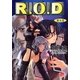 R.O.D 第9巻-READ OR DIE YOMIKO READMAN"THE PAPER"（集英社スーパーダッシュ文庫） [電子書籍]