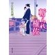 斬られ権佐（集英社文庫） [電子書籍]