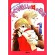 【シリーズ】めぐり逢いはA(エース)の奇跡（集英社） [電子書籍]