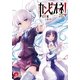 カンピオーネ！〈15〉女神の息子（集英社） [電子書籍]