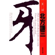 牙（集英社） [電子書籍]