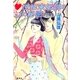 【シリーズ】ハート世紀末伝説はJ(ジャック)の秘密（集英社） [電子書籍]