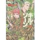 キル・ゾーン1 ジャングル戦線異常あり（集英社） [電子書籍]