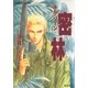 キル・ゾーン4 密林（集英社） [電子書籍]