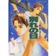 キル・ゾーン9 別れの日（集英社） [電子書籍]