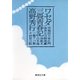ワセダ三畳青春記（集英社文庫） [電子書籍]