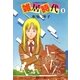 雑居時代 I（集英社） [電子書籍]