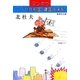 マブゼ共和国建国由来記（集英社） [電子書籍]