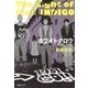 ホワイトクロウ―インディゴの夜（集英社文庫） [電子書籍]