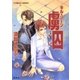 キル・ゾーン15 虜囚（集英社） [電子書籍]