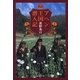 アヘン王国潜入記（集英社文庫） [電子書籍]
