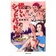 怪しいシンドバッド（集英社文庫） [電子書籍]