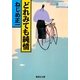 どれみても純情（集英社） [電子書籍]