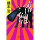 青春つーのはなに？（集英社） [電子書籍]