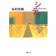 シティ（集英社） [電子書籍]
