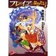フレイアになりたい 2 ハーデスが泣いている（集英社） [電子書籍]
