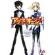 アクマ・オージ 3 セイレーンが歌う海（集英社） [電子書籍]