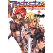 アウゴエイデス 1 神話覚醒（集英社） [電子書籍]