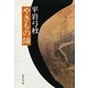 やきもの師（集英社） [電子書籍]